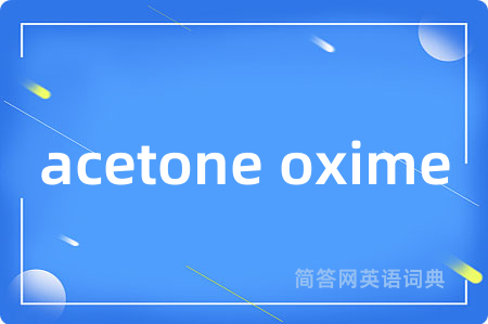 acetone oxime