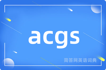 acgs