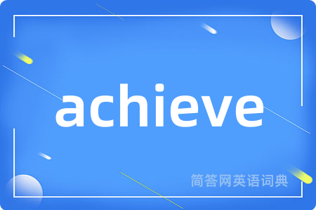 achieve
