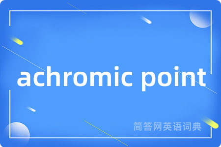 achromic point