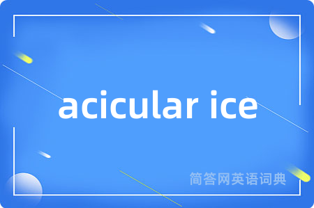 acicular ice
