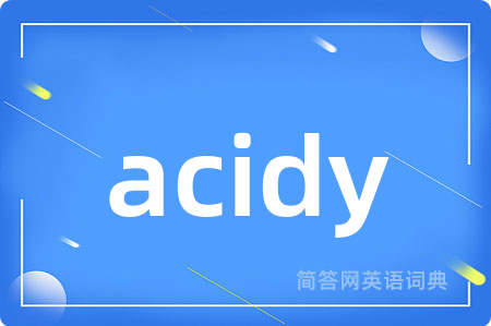 acidy是什么意思,acidy的中文翻译 acidy
