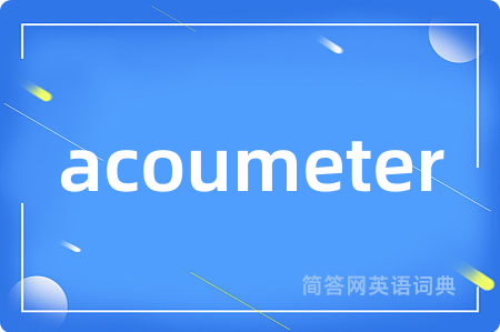 acoumeter