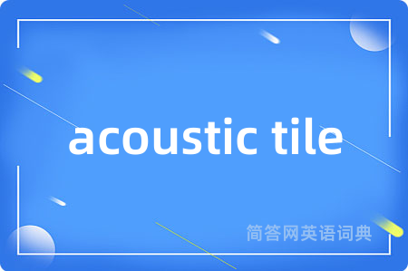 acoustic tile