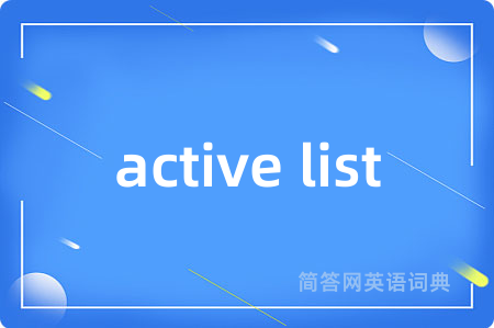 active list