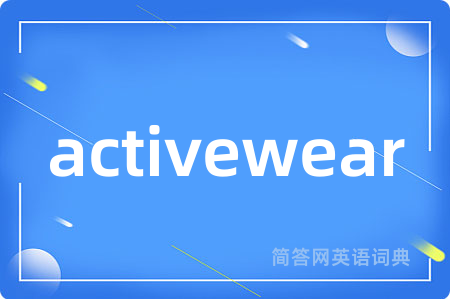 activewear