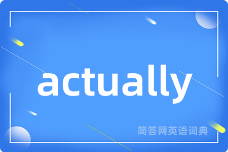 actually