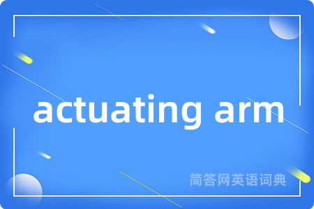 actuating arm