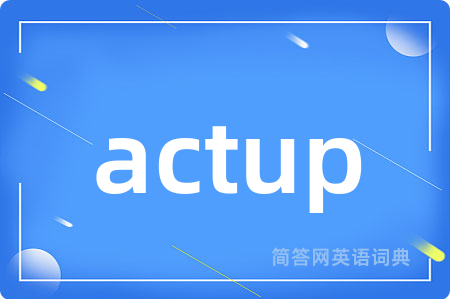 actup是什么意思,actup的中文翻译 actup