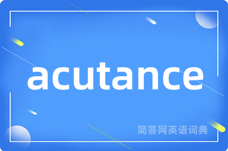 acutance是什么意思,acutance的中文翻译 acutance