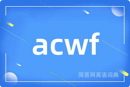 acwf是什么意思,acwf的中文翻译 acwf