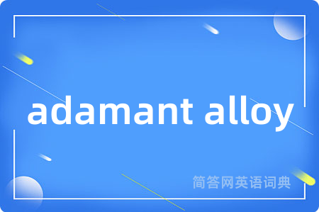 adamant alloy