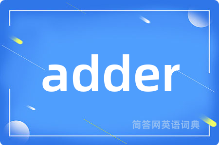 adder