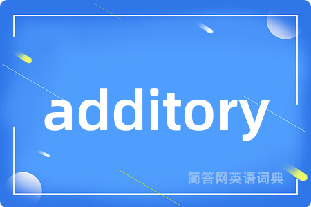 additory