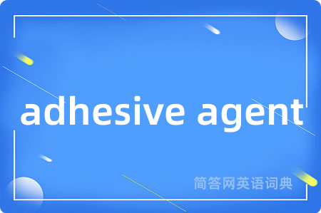 adhesive agent