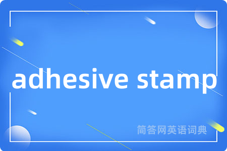 adhesive stamp