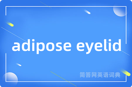 adipose eyelid