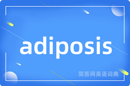 adiposis是什么意思,adiposis的中文翻译 adiposis
