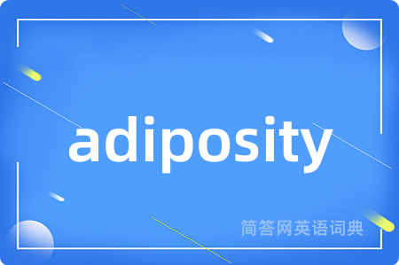 adiposity是什么意思,adiposity的中文翻译 adiposity