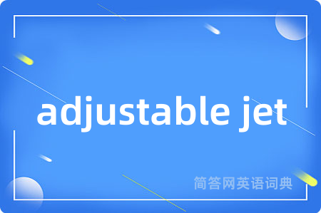 adjustable jet