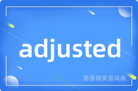 adjusted是什么意思,adjusted的中文翻译 adjusted