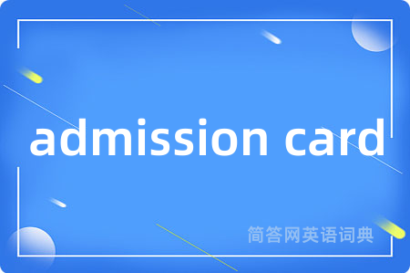 admission card