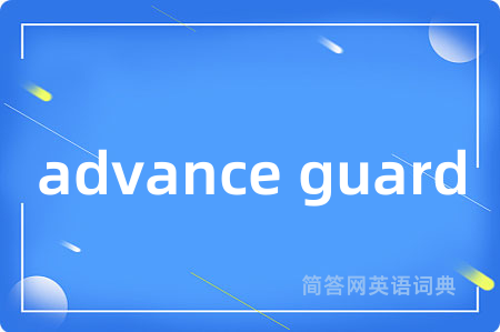 advance guard