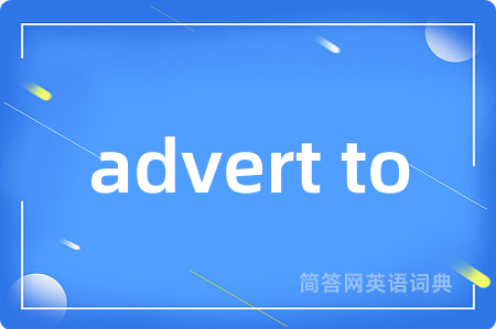 advert to
