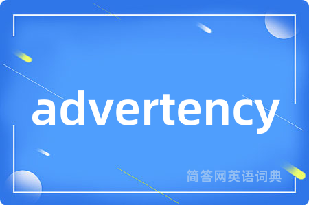 advertency
