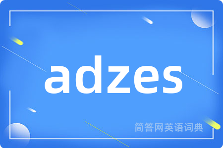 adzes
