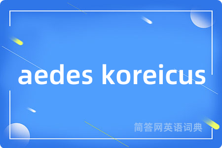 aedes koreicus