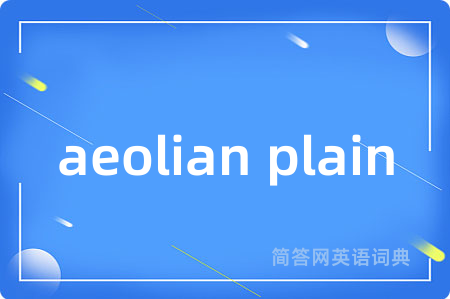 aeolian plain