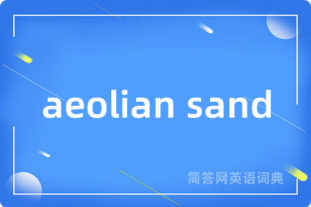 aeolian sand