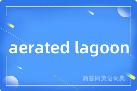 aerated lagoon