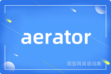 aerator