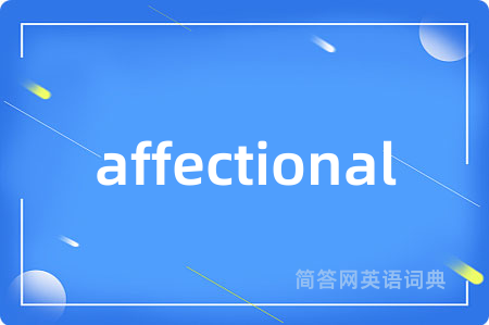 affectional