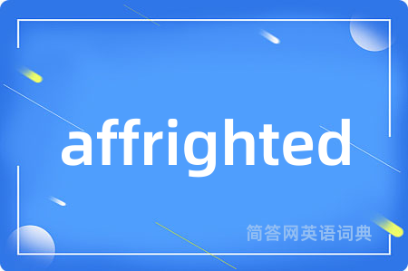 affrighted是什么意思,affrighted的中文翻译 affrighted