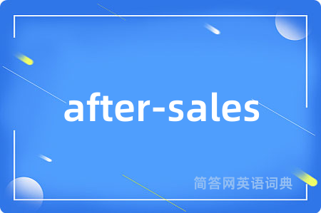 after-sales