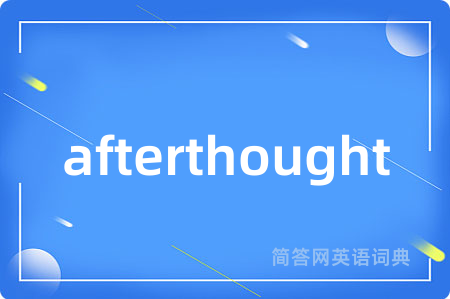 afterthought