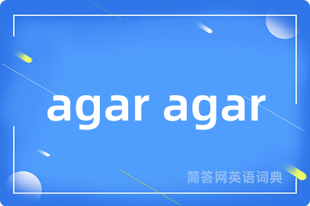 agar agar