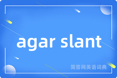 agar slant