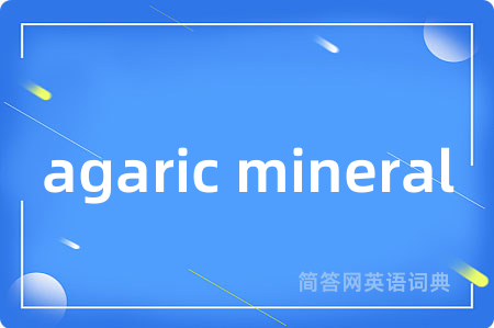 agaric mineral