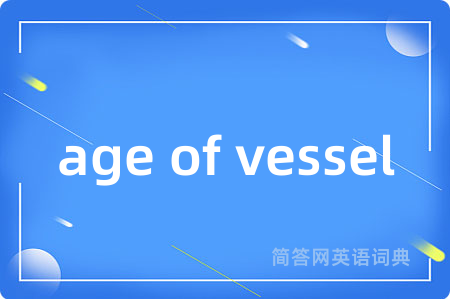 age of vessel