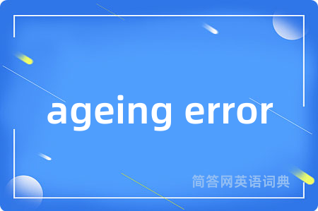ageing error