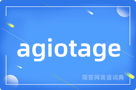 agiotage