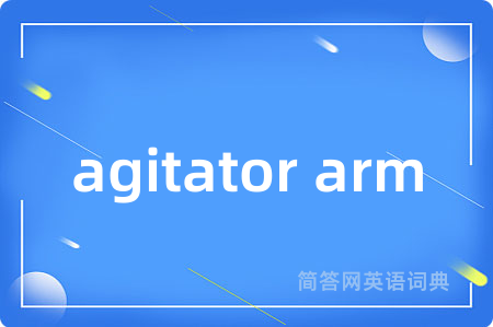 agitator arm