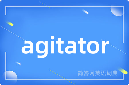 agitator