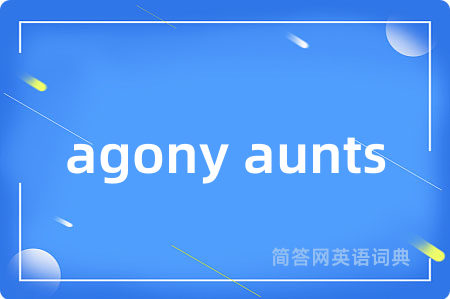 agony aunts