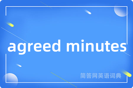 agreed minutes