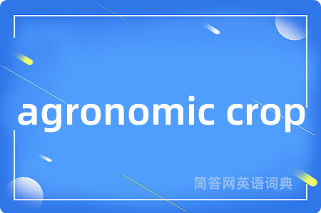 agronomic crop